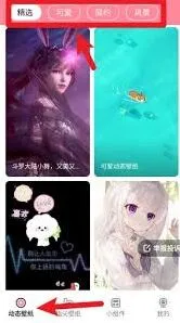 草莓壁纸app壁纸设置方法