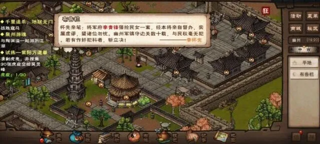 烟雨江湖：江湖杂谈攻略详解