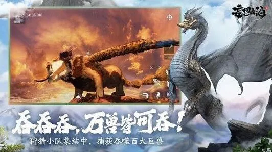 《妄想山海》三切武器推荐配置