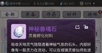 一念逍遥灵兽解锁第二只详细攻略