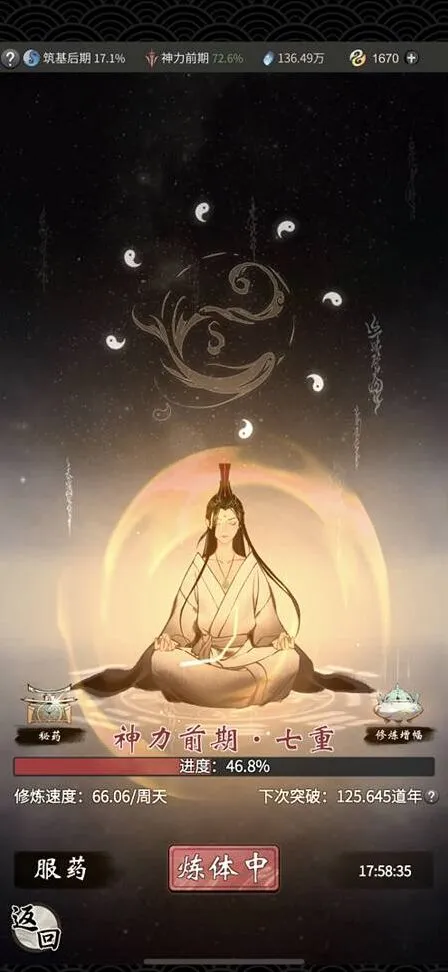 《一念逍遥》战力提升途径技巧