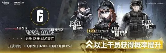 明日方舟联动限定寻访完整指南