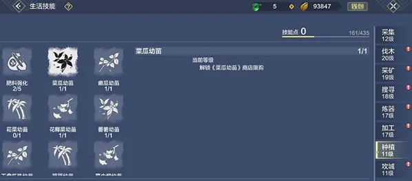 妄想山海生活技能重置技巧详解
