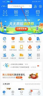 支付宝乘坐