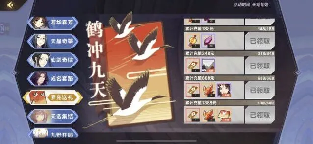 仙剑奇侠传九野残卷不杀攻略