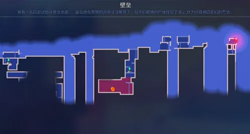 重生细胞壁垒出口详细攻略