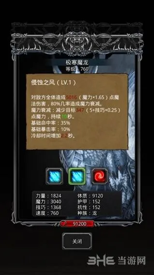 地下城堡极寒