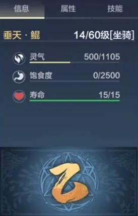 《妄想山海》垂天鲲进化完整指南
