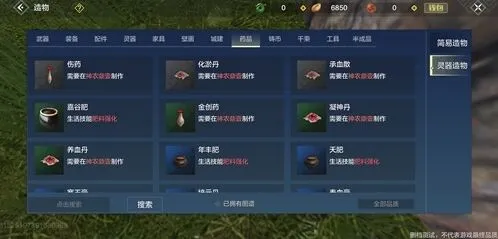 妄想山海妄想