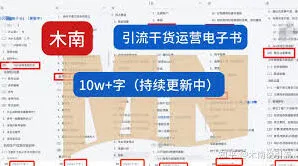 抖音来客私域转微信运营技巧