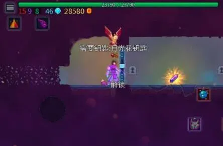《重生细胞》月光花钥匙分布位置教程