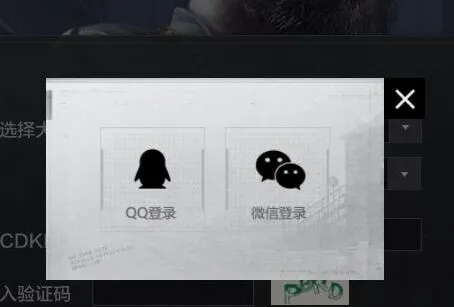暗区突围cdk兑换入口操作指南