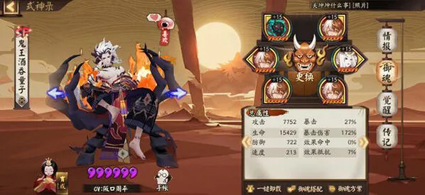 阴阳师深渊探索平民速刷阵容