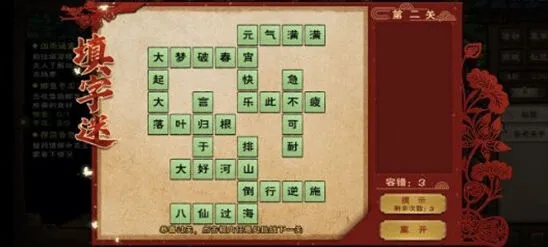 烟雨江湖2021元宵字谜指南