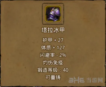 地下城堡任务攻略