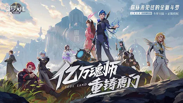 斗罗大陆三风三水阵容指南