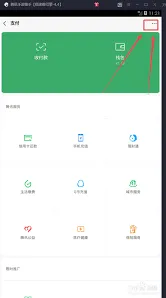 《微信》城市服务打开方法指南