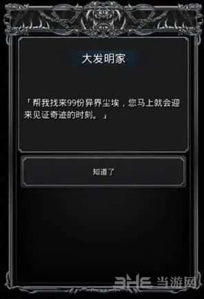 地下城堡秘密