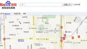 百度地图经纬度查看指南教程
