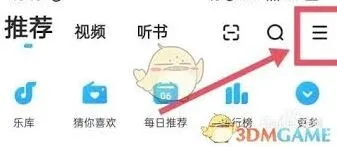 酷狗铃声关闭自动续费方法教程