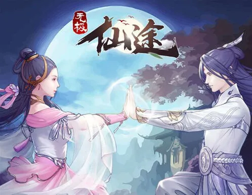 问道传说之下攻略