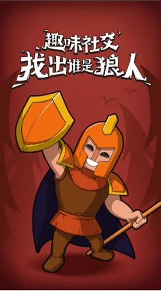 狼人杀守卫技巧攻略 守卫详解