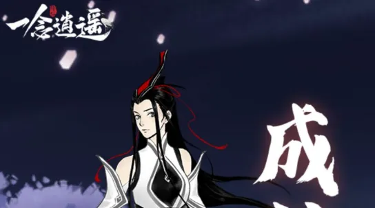 一念逍遥升星石怎么获取全指南