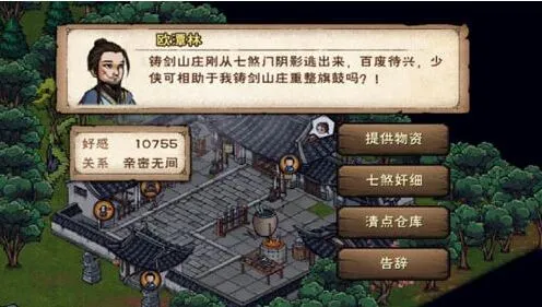 烟雨江湖紫阳剑武器属性与获取方法分析