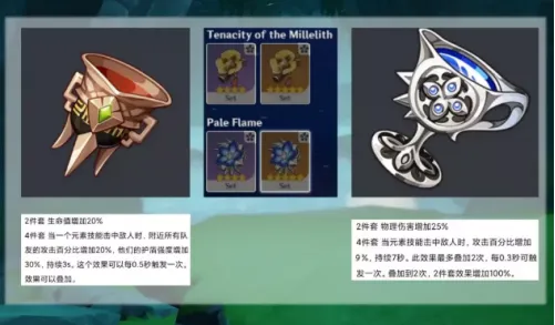 原神苍白之火值得刷取吗