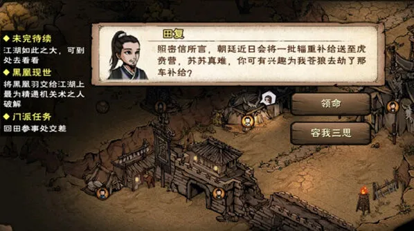 烟雨江湖羽林枪术强度与获取