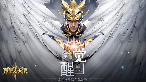 荣耀大天使奇遇幻境攻略要点