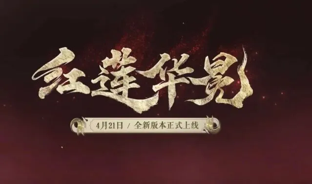 阴阳师SSR帝释天上线安排