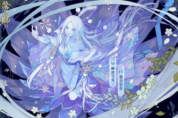 阴阳师sp雪女追忆绘卷活动玩法
