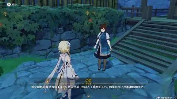 《原神》此灯寄何人任务完成指南