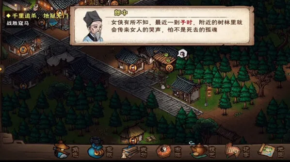 烟雨江湖哭声风波任务通关教程