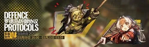 明日方舟多维合作上下层攻略详解