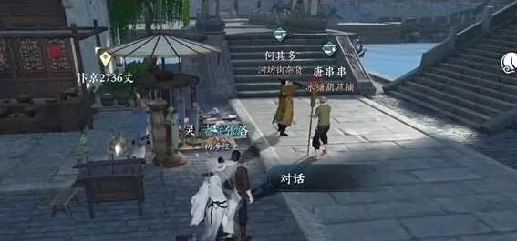 逆水寒攻略