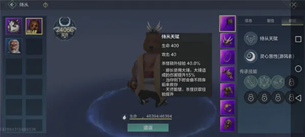 妄想山海侍从复活方法 低级复活丹详解