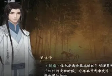 逆水寒相国