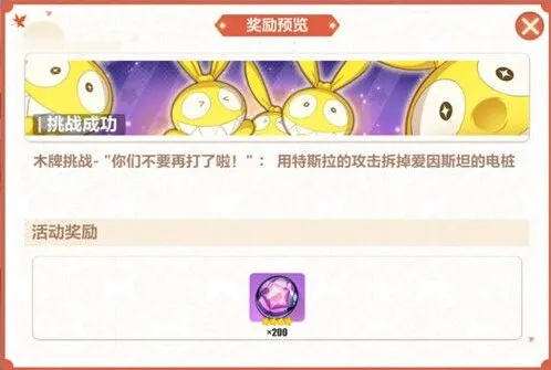 崩坏3神州漂流记2-5通关流程