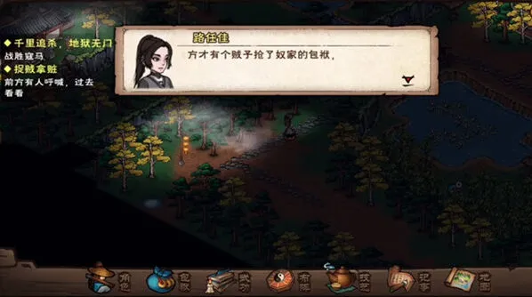 《烟雨江湖》捉贼拿脏支线玩法指南