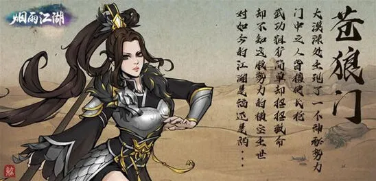 《烟雨江湖》倚天剑获取方法指南
