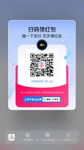 支付宝碰一碰支付