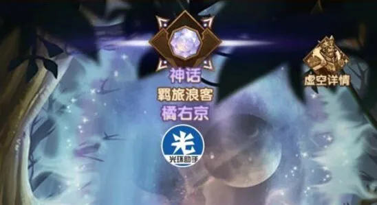 《剑与远征》：驻场佣兵详解