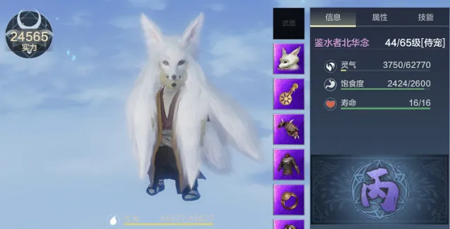 妄想山海山海