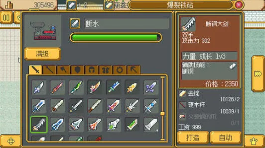 英雄迷宫冒险迷宫冒险