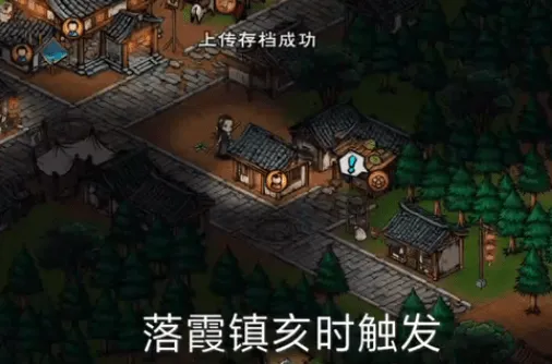 烟雨江湖典妻换钱任务玩法详解