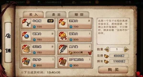 烟雨江湖鬼门鉴任务攻略详解