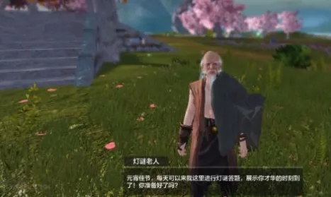 妄想山海灯谜老人位置汇总