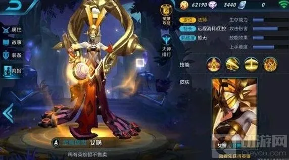 《王者荣耀》杨戬之后推出英雄指南